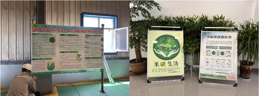龙8头号玩家钾肥节能周宣传活动-节能增效新动能 换新引领绿未来